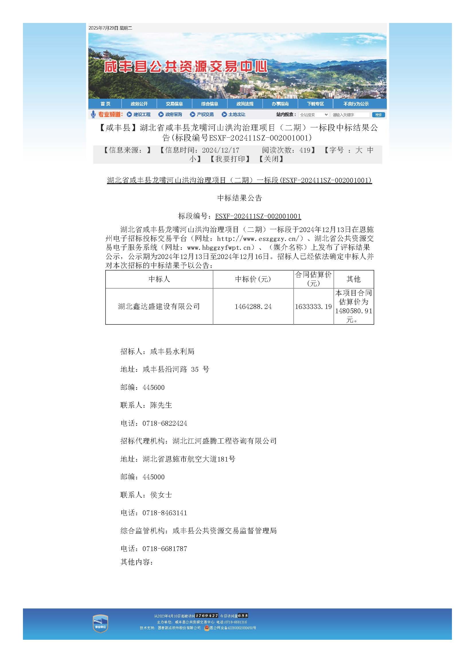 空氣型母線槽